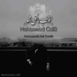 Mohammad Call2 - Bekhab Ba Kole Shahr