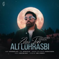 Ali Lohrasbi - Ziba Jan ( Unplugged Version )