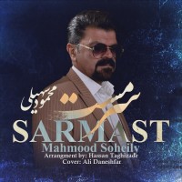 Mahmood Soheyli - Sarmast
