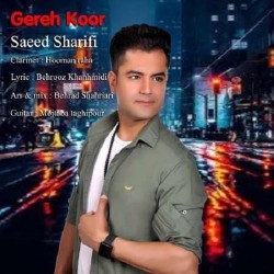 Saeed Sharifi - Gereh Koor