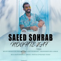 Saeed Sohrab - Noghte Zaf