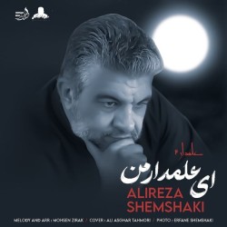 Alireza Shemshaki - Ey Alamdare Man