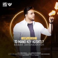 Babak Jahanbakhsh - To Mano Key Koshti ( Unplugged Version )