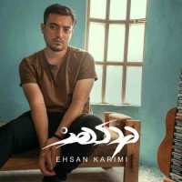 Ehsan Karimi - Dard Kohne
