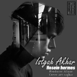 Hosein Hermes - Istgah Akhar