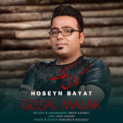 Hoseyn Bayat - Gozal Malak