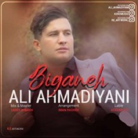 Ali Ahmadiani - Biganeh