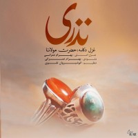 Bahram Omrani - Nazri