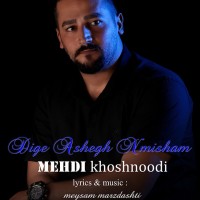 Mehdi Khoshnoudi - Dige Ashegh Nemisham