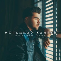 Mohammad Kamkar - Noghreh Dagh