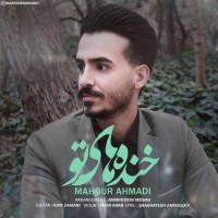 Mahour Ahmadi - Khandehaye To
