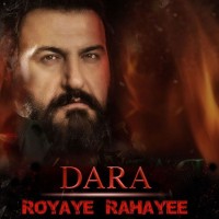 Dara Recording Artist - Royaye Rahayei