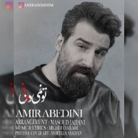 Amir Abedini - To Nemidooni