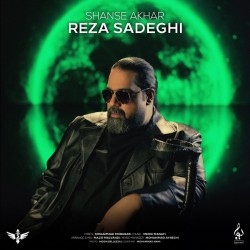 Reza Sadeghi - Shanse Akhar