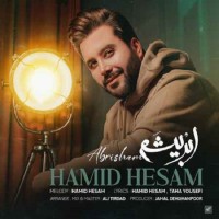 Hamid Hesam - Abrisham