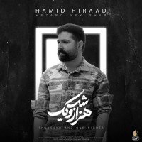 Hamid Hiraad - Hezaro Yek Shab