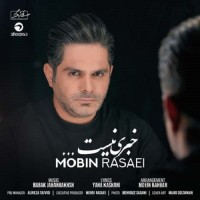Mobin Rasaei - Khabari Nist