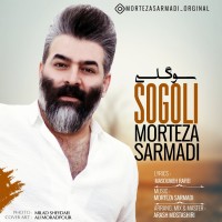 Morteza Sarmadi - Sogoli