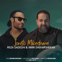 Reza Sadeghi Ft Amin Shekarshekan - Joreto Mikesham