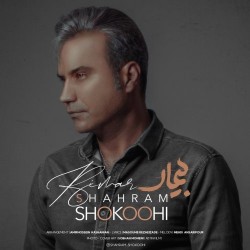 Shahram Shokoohi - Bimar