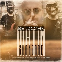 Matin 2 Hanjare - Be To Che