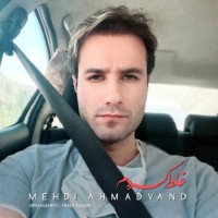 Mehdi Ahmadvand - Ghalat Kardam