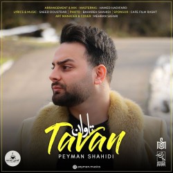 Peyman Shahidi - Tavan