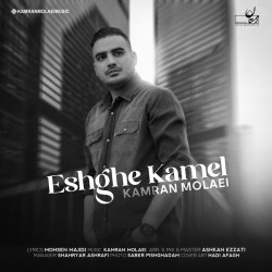 Kamran Molaei - Eshghe Kamel
