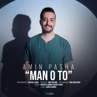 Amin Pasha - Man O To