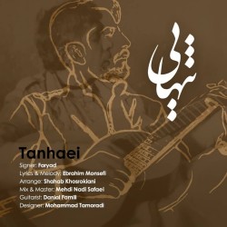 Bisetareh Band - Tanhaei