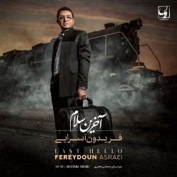Fereydoun Asraei - Akharin Salam
