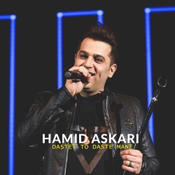 Hamid Askari - Dastet Too Daste Mane