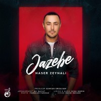 Naser Zeynali - Jazebe