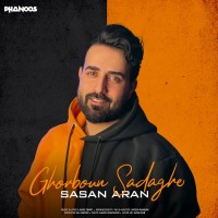 Sasan Aran - Ghorboun Sadaghe