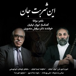 Siavash Mansouri - In Sharbate Jan
