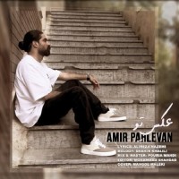 Amir Pahlevan - Akse To