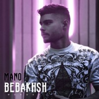 Mordad - Mano Bebakhsh