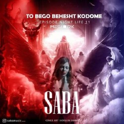 Saba - To Begoo Behesht Kodoome ( Remake )