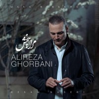 Alireza Ghorbani - Mara Bebakhsh
