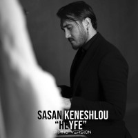 Sasan Keneshlou - Heyfe ( Piano Version )