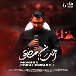 Mohsen Ebrahimzadeh - Ehsane Motlagh