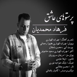Farhad Mohammadian - Parastoohaye Ashegh