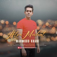Mahmood Khani - Atre Moohat