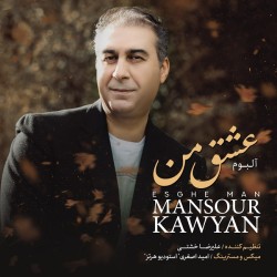 Mansour Kawyan - Eshghe Man