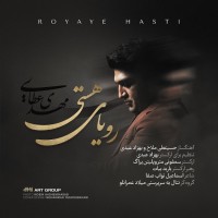 Mehdi Ataee - Royaye Hasti