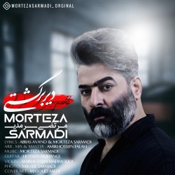 Morteza Sarmadi - Dir Bargashti