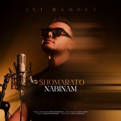 Ali Ramouz - Shomarato Nabinam