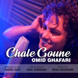 Omid Ghafari - Chale Goune