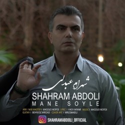 Shahram Abdoli - Mane Soyle