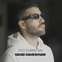 Vahid Daneshvar - 20 O Chand Sal
